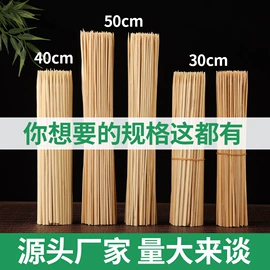 竹质工艺品;一次性签子;烧烤叉、签