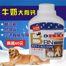 狗钙片300g促进肌肉骨骼发育补钙健骨宠物用品宠物钙片牛奶大骨钙