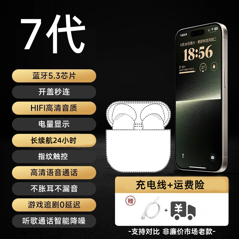 Auriculares inalámbricos Bluetooth de quinta generación con reducción de ruido inteligente transfronteriza de Huaqiangbei, batería de larga duración, fábrica de alta potencia