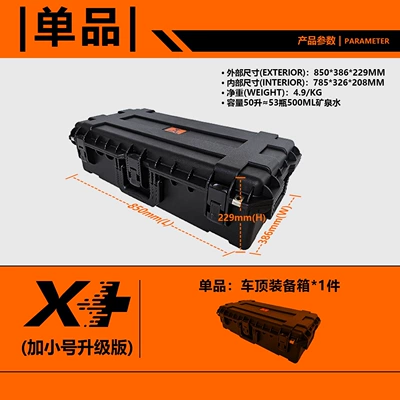 Roof box Box, Car Storage Box, Roof - x-plus-small-size-upgraded-version-bare-box-does-not-include-quick-installation-50l