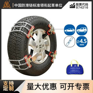 伯虎厂家应急防滑链BW系列合金钢淬火横竖三挡防侧滑轿车用防滑链