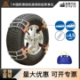 伯虎侧滑系列淬火防滑链