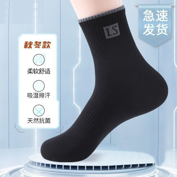 Men's demi-season breathable brand basketball sports socks for…