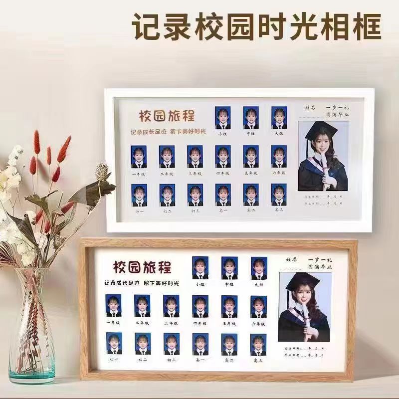 Solid Wood Campus Time Photo Frame Journey Photo Frame Display Stand Children's Baby Id Photo 2-Piece Framed Memory Album Frame