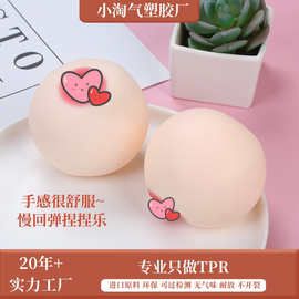 捏捏乐TPR搞怪解压玩具PVA减压巴拉批货软胶批发义乌厂家专供出口