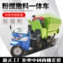 养殖搅拌机械化畜牧料车