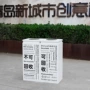 公园分类商场学校垃圾桶