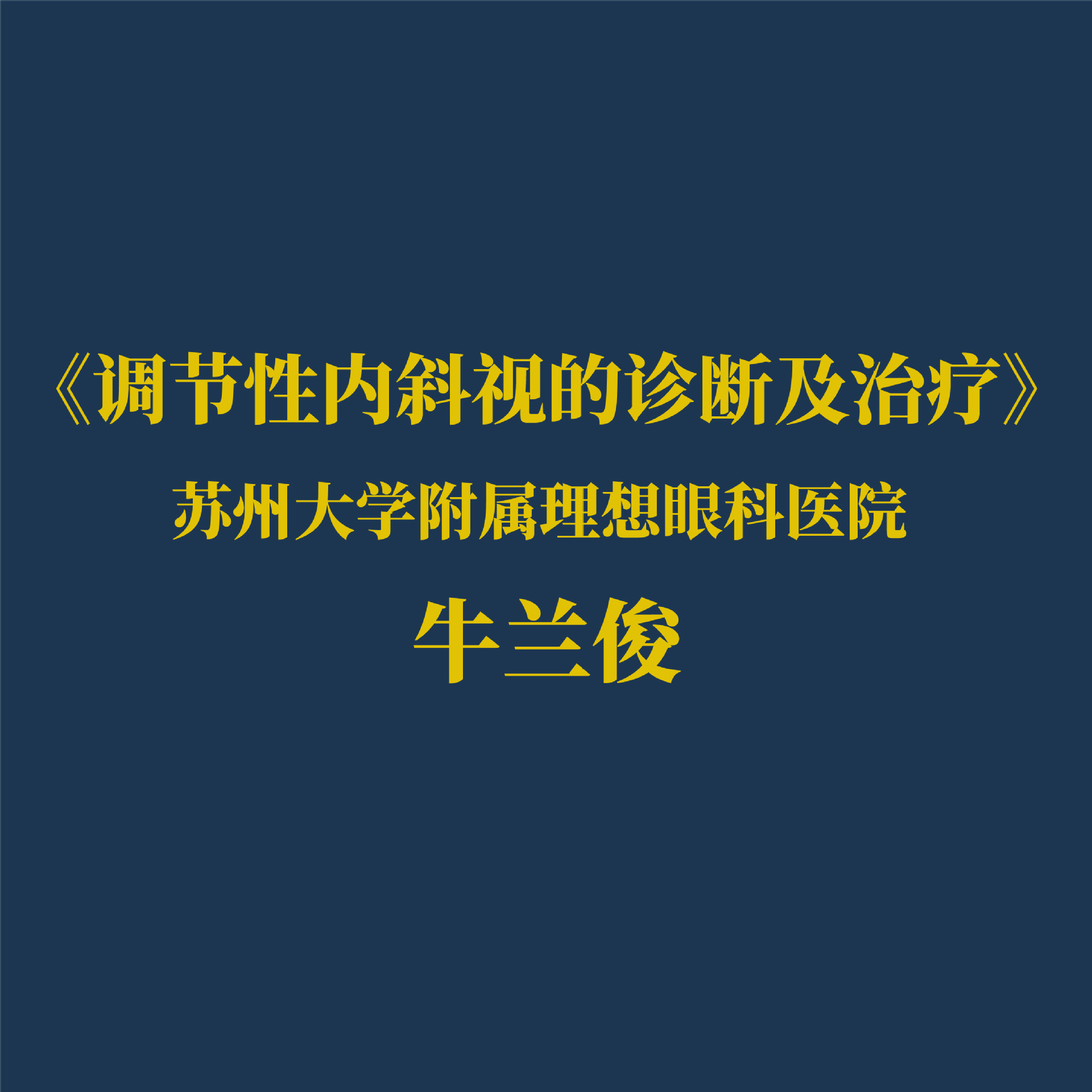 ��������б�ӵ���ϼ�����  �γ�����