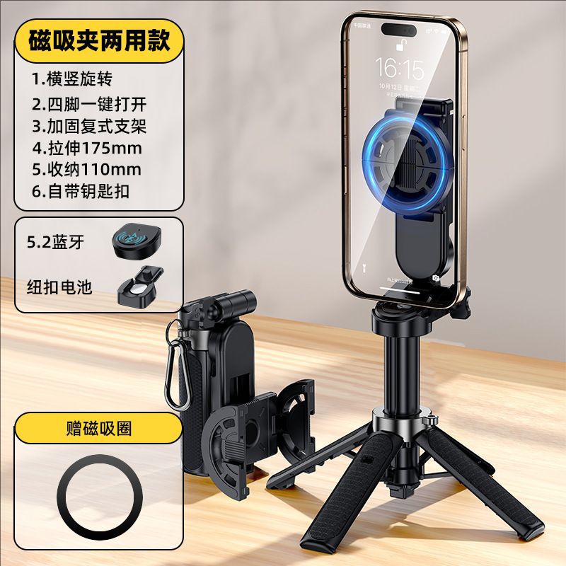 Jc36-black [magnetic suction] strong magnetic adsorption ★ Aluminum pole is stable and anti-shake