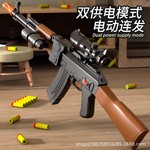 儿童玩具枪男孩子仿真黄金ak47电动连发软弹枪狙击抢发射大号吃鸡