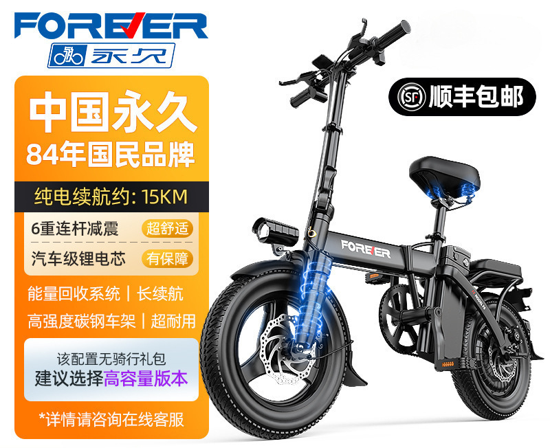 永久折りたたみ電動自転車、超軽量、ポータブル、小型モビリティリチウム電池、電動自転車用の特別な運転バッテリー|undefined