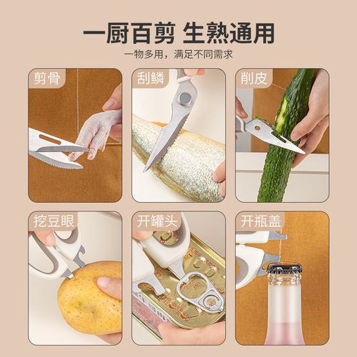 Kitchen multi-purpose scissors household stainless steel strong bone scissors multi-functional barbecue barbecue food scissors