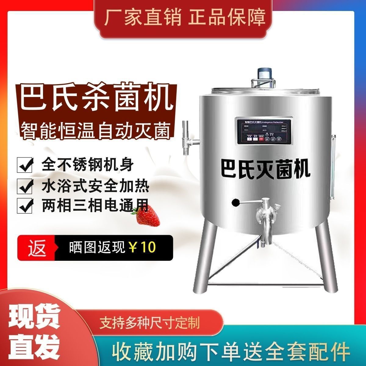 Commercial Pasteurizer All-In-One Milk Bar Equipment Fruit Pick Household Fully Automatic Sterilizer Milk Sterilizer