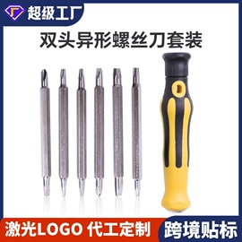 手动螺丝套装;撬棍、起钉器;钻头