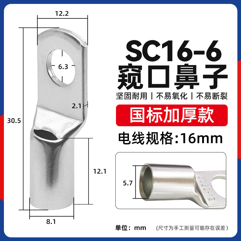 国標sc銅鼻10-95平方覗き口錫メッキ銅線耳圧線鼻配線端端|undefined