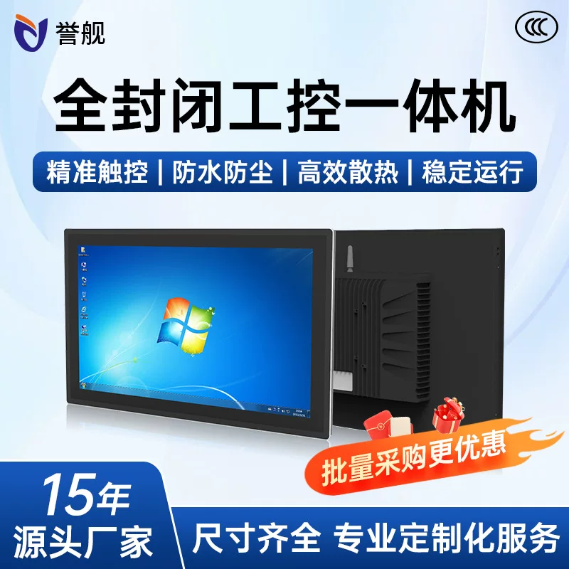 Embedded industrial laptop, touch LCD display, 27 inch, Android
