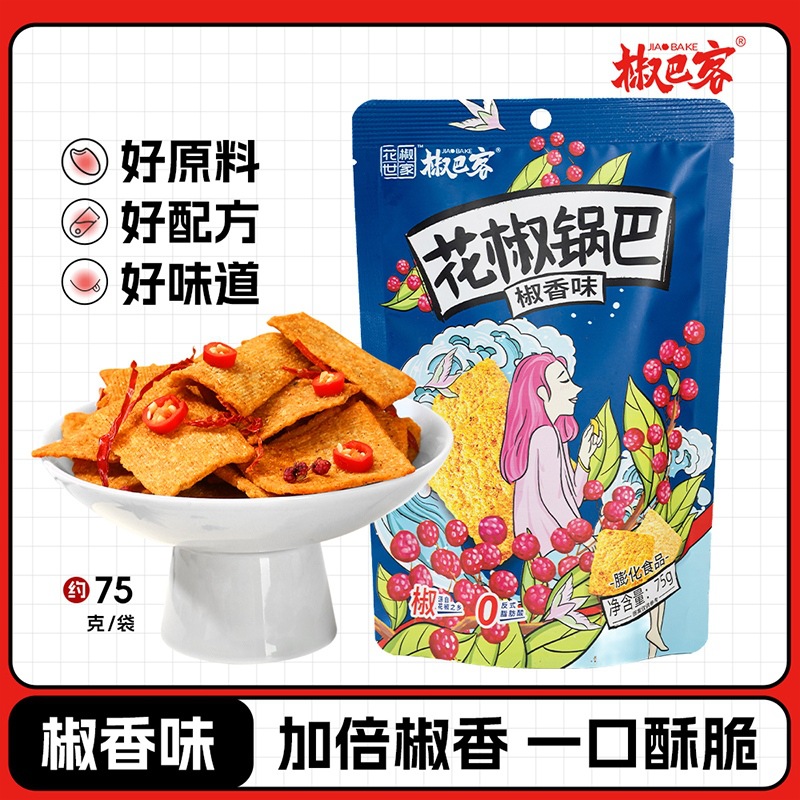 花椒世家