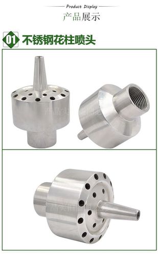 All copper 304 stainless steel fireworks nozzle lotus fireworks water feature pool landscape rockery fountain nozzle 1 inch DN25