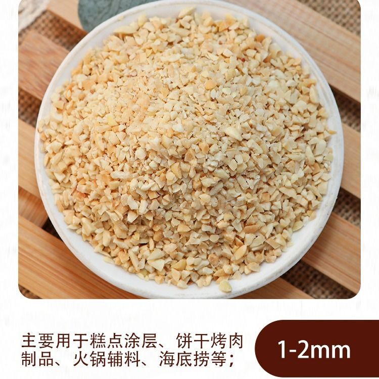 烘焙花生碎熟5斤 商用半粒花生米火鍋蘸料牛軋糖冰粉奶茶配料批發