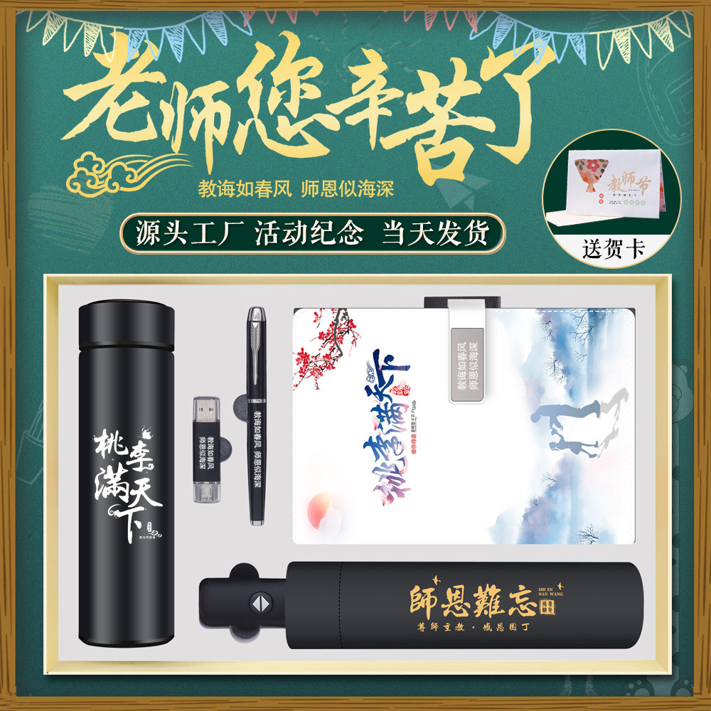 Temporada de graduación Regalo de agradecimiento al maestro Bloc de notas Caja de regalo Regalo del día del maestro Taza termo creativa Regalo de mano Logotipo de impresión práctica