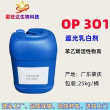 a OP301ڹׄ ϴlˮԭ{ɫڹ℩ ϩ