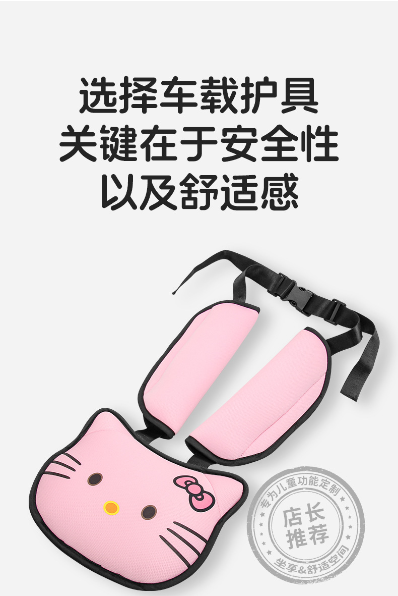 Children's Car Seat Belt Anti-Stranglehold Shoulder Protector Holder for Car Baby Belly Protector Limiter for Sleeping