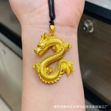 越南沙金霸气龙形吊坠本命年龙生肖项链黄铜镀金仿金男款霸气项链