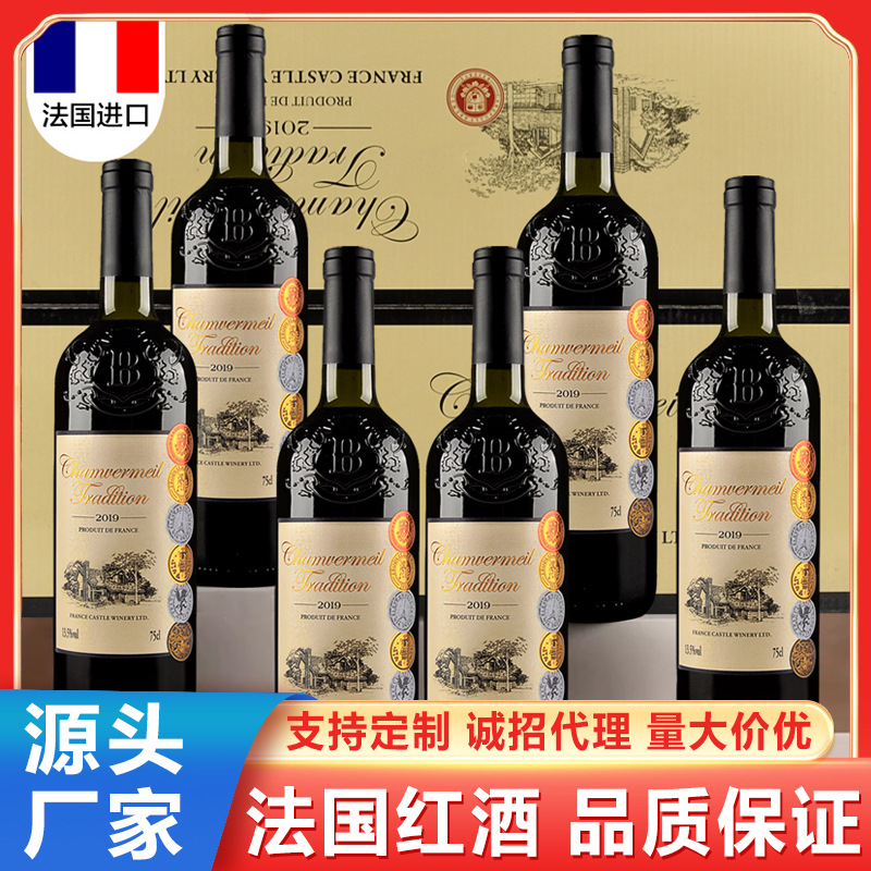 French imported Cabernet Sauvignon dry red wine source manufacturer…