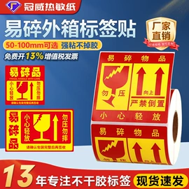 不干胶标签;打印纸;收银纸