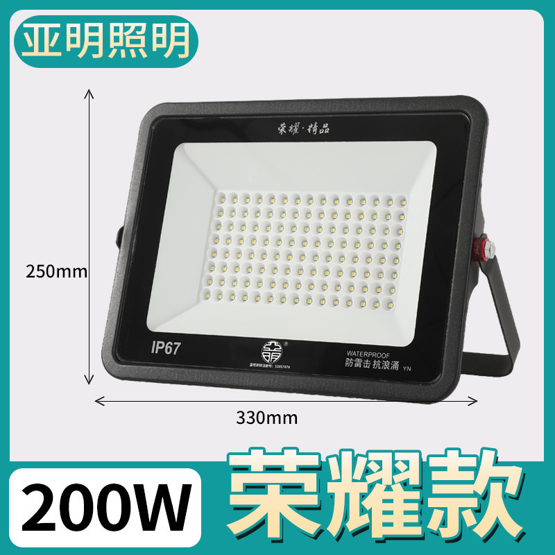 亚明led投光灯户外防水探照灯射灯门口庭院强光超亮工地工程照明|undefined