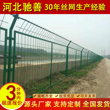 护栏网水渠湿地水利建设围栏饮用水源地铁丝网隔离防攀爬围网