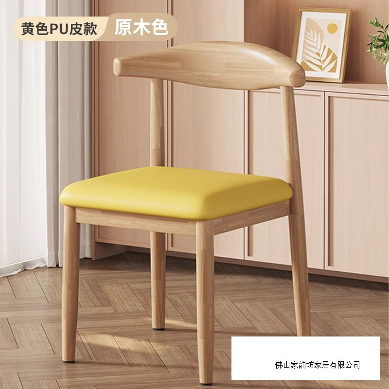 餐厅靠背椅子仿实木餐桌椅软包加厚家用新款极简餐凳木餐椅牛角椅|undefined