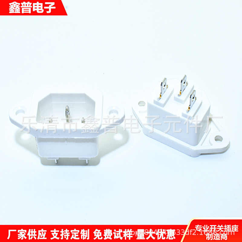AC电源插座 白色品字插座 AC-04 DB-14白色国标插座 白色充电插座