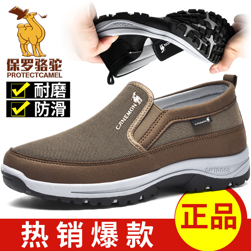 Cross-Border Large Size Casual Sports Shoes Size 49 Export Slip-On Lazy Shoes Men's Mesh Breathable Walking Shoes