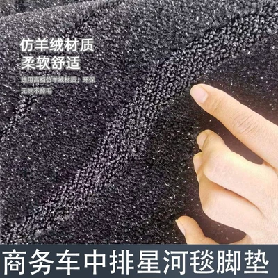 Interior Modification Special, Universal Foot Pad