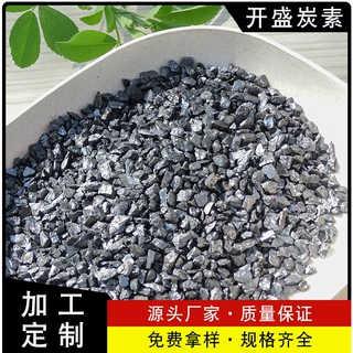 碳素厂家加工定制煤质增碳剂 炼钢铸造低氮低硫增碳剂规格齐全