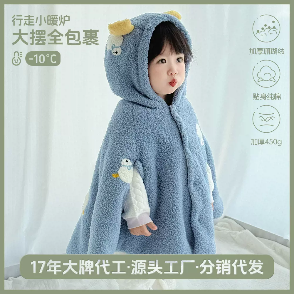 冬季婴儿斗篷秋冬夹棉宝宝外出披风儿童冬季出门珊瑚绒上衣外套