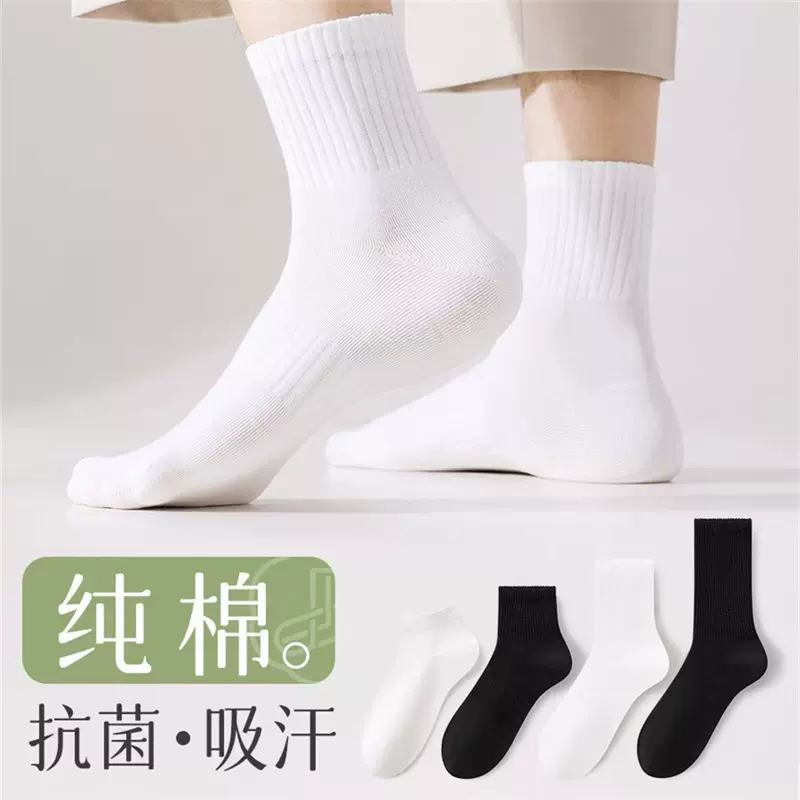白色袜子四季男女士中筒袜纯色船袜运动束腰篮球袜精梳棉男袜批发