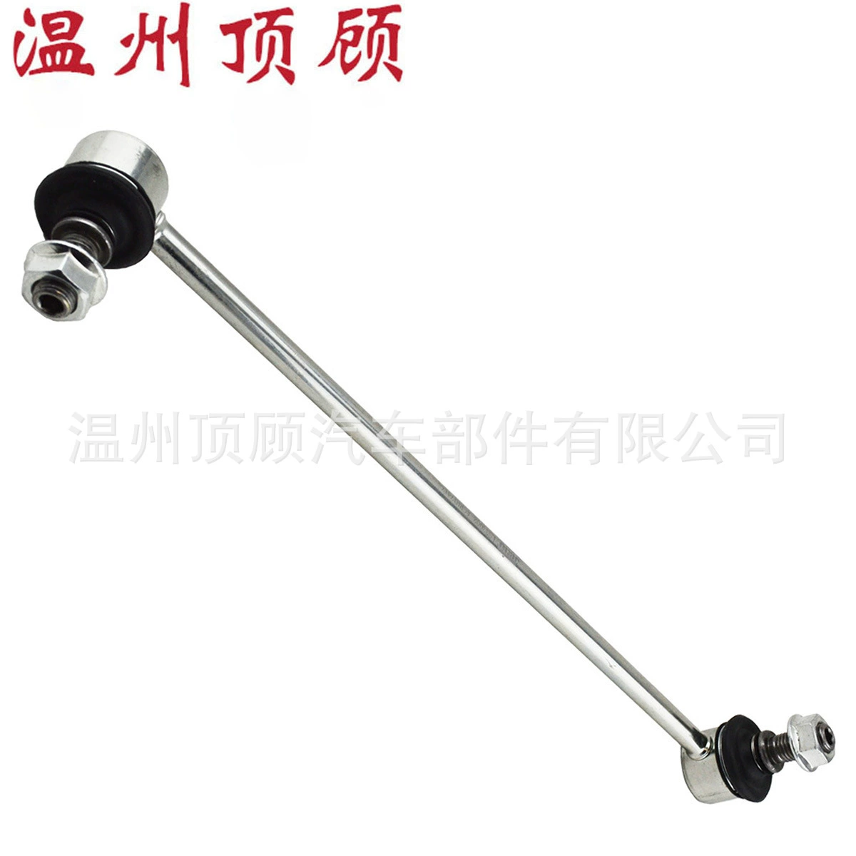 1K0411315P 1K0411315K 1KD4-11315 звено стабилизатора Баланс Бар