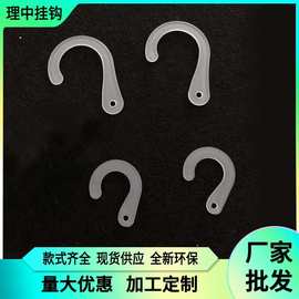 胶袋物料勾问号勾挂钩 袜子包装袋钩 塑料问号钩布样钩子厂家批发