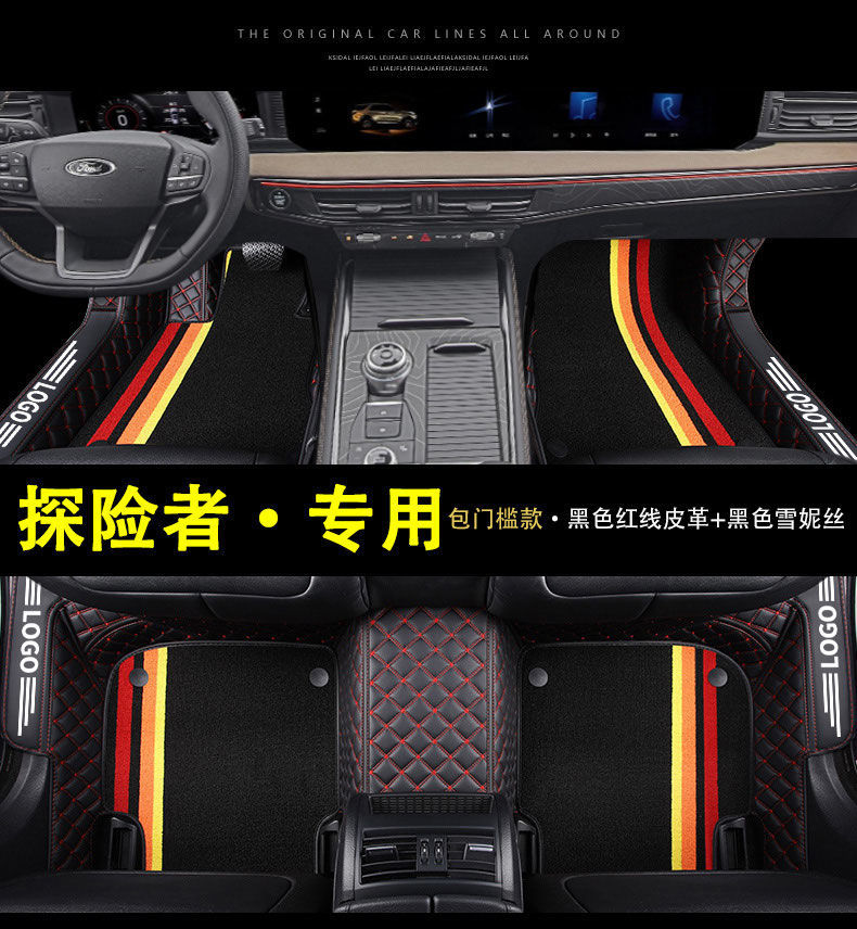 Suitable for Ford Explorer Car Floor Mats, Carpet Interior Accessories, Wire Loop Car Floor Mats