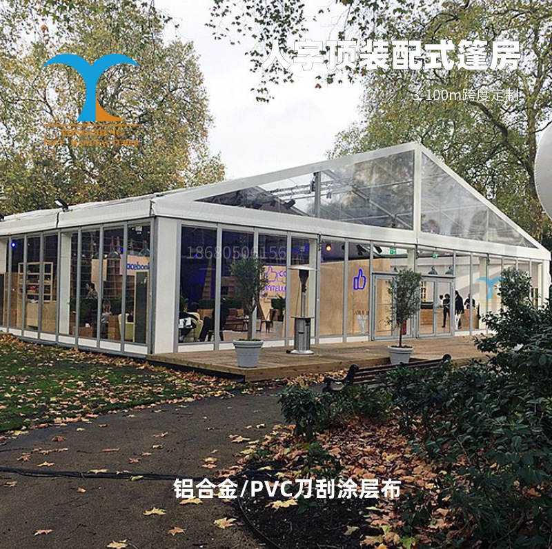 大型铝合金展会透明活动展览防水展销仓储车展户外婚庆人字顶篷房