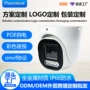 圆顶定制网络跨境摄像机