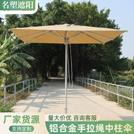 遮阳/太阳伞;户外伞;沙滩伞