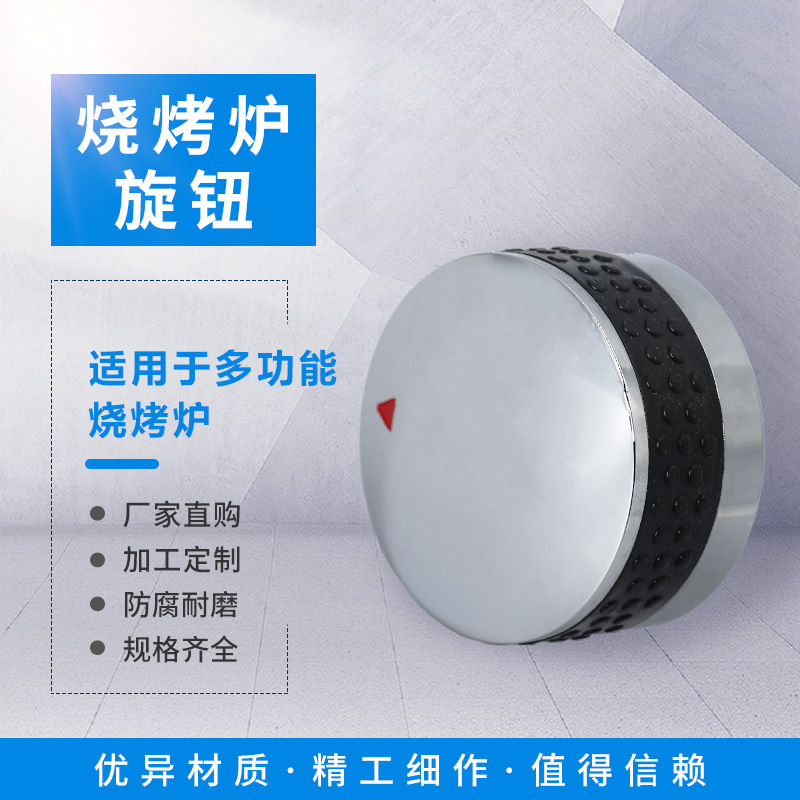 in stock supply western style grill switch knob diameter 58mmBBQ knob oven plating knob wholesale