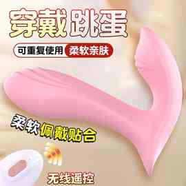 无线遥控跳蛋女用自慰器吮吸调教女性户外穿戴秒潮成人情趣性用品