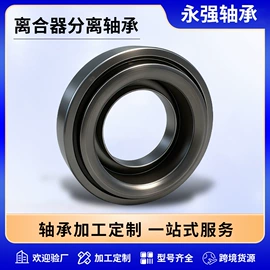 轴承;机械离合器;汽摩离合器