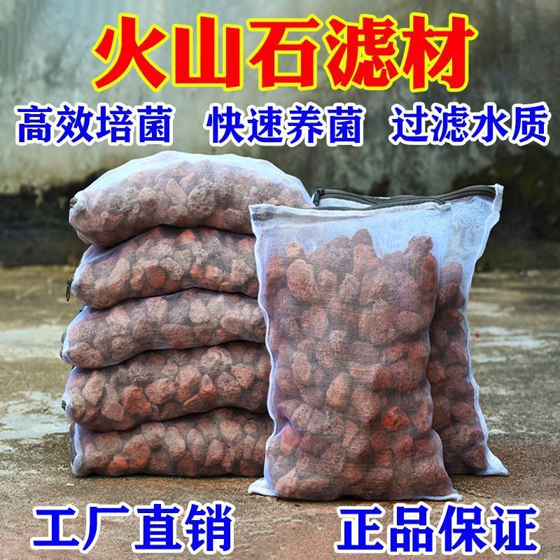 罗汉鱼缸鱼池天然大号大块火山石滤材锦鲤鱼池过滤材料造景火山岩