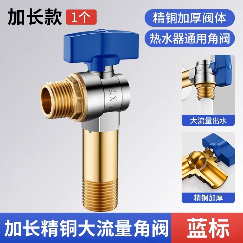 全铜球芯全开大流量角阀冷热水燃气热水器专用球阀三角阀开关4分|undefined
