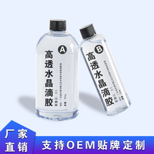厂家定制高透环氧树脂ab胶手工diy饰品套装材料自消泡水晶滴胶3:1